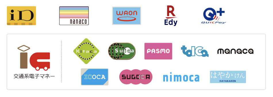 電子マネー・交通系電子マネー